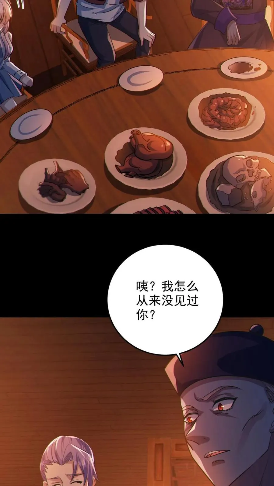 全球御鬼我的体内有亿只鬼txt漫画,第79话 吃个血肠2图