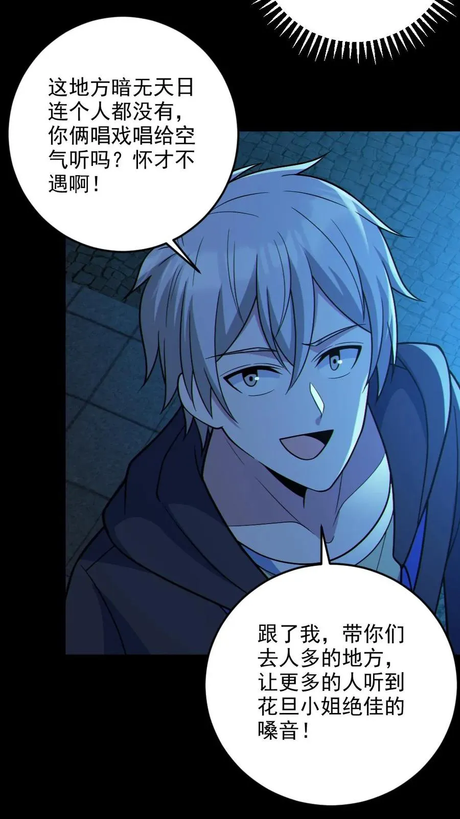 全球御鬼我的体内有亿只鬼txt漫画,第104话 收服双鬼2图