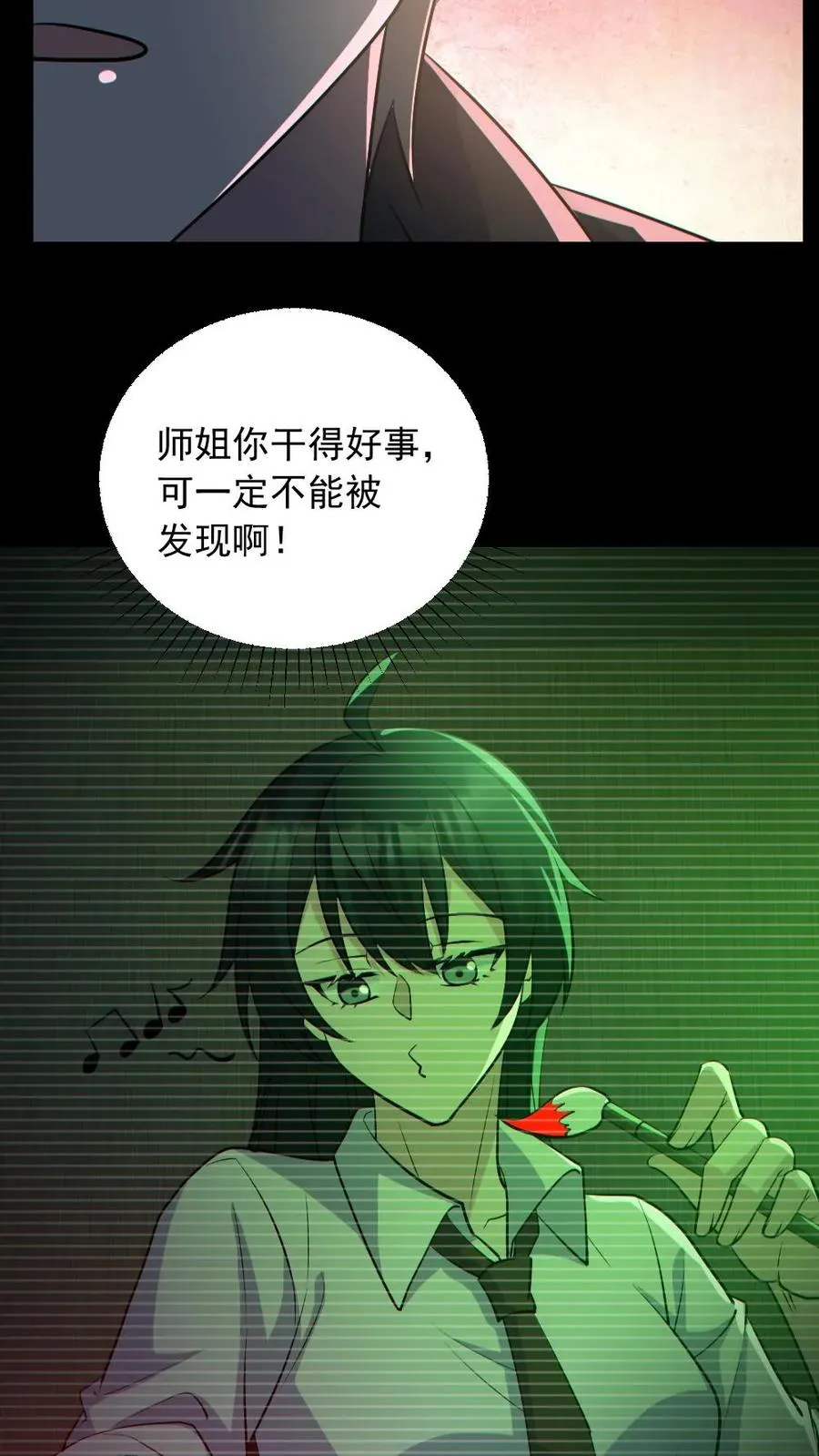 全球御鬼我的体内有亿只鬼txt漫画,第185话 拍卖会2图