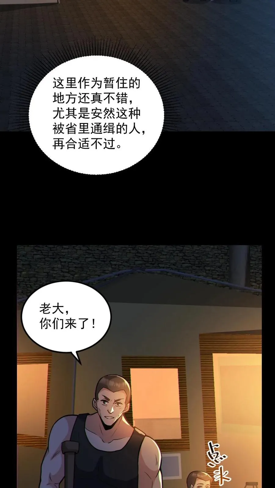 全球御鬼我的体内有亿只鬼漫画漫画,第59话 开墓门2图