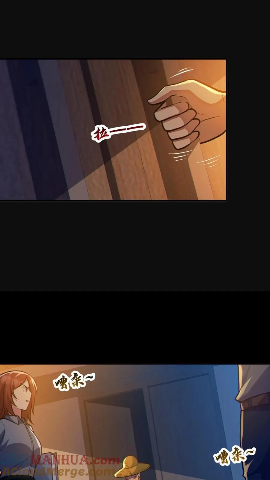 全球御鬼我的体内有亿只鬼txt漫画,第86话 独闯安全局1图