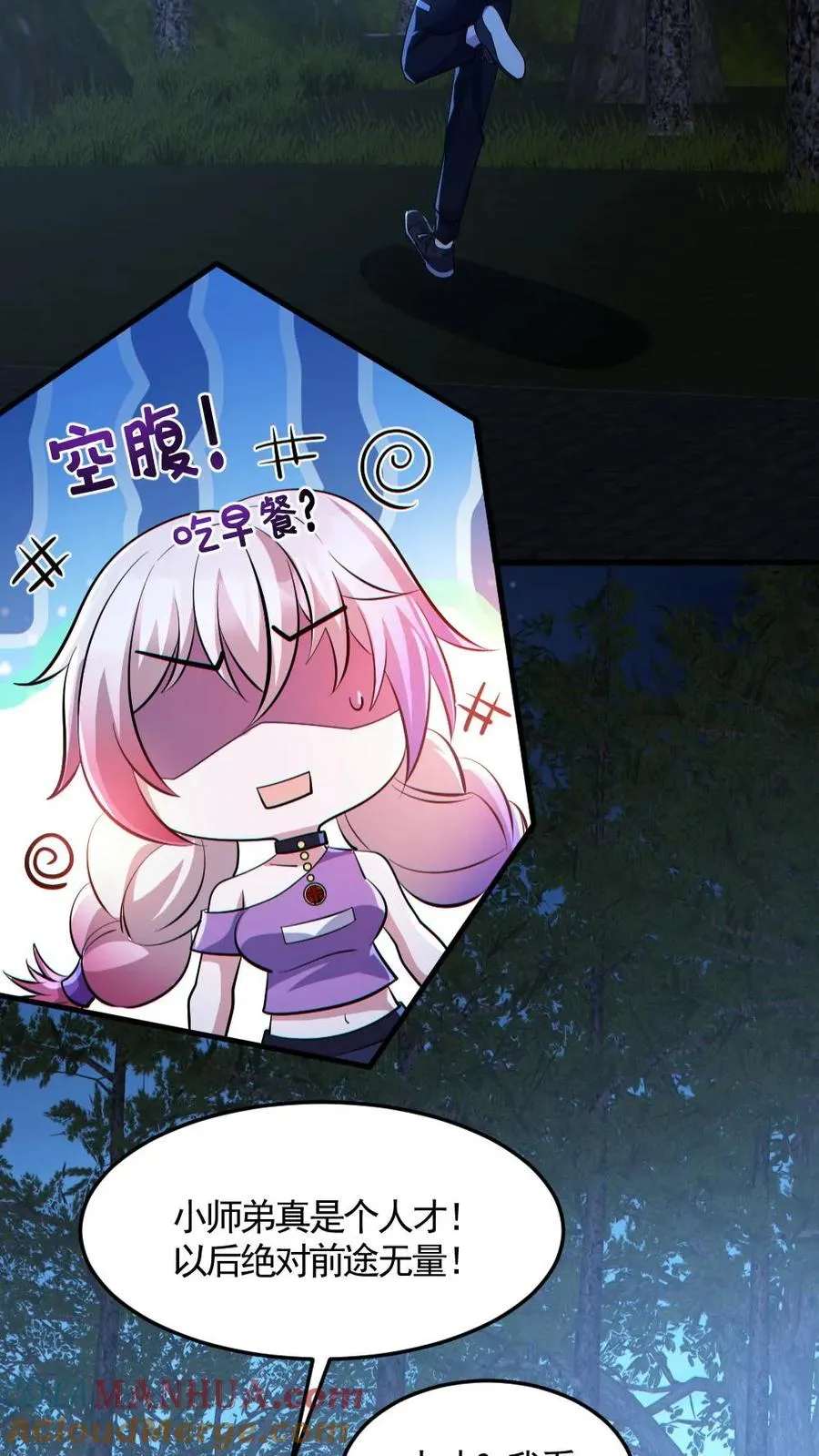 全球御鬼我的体内有亿只鬼txt漫画,第139话 学习资料1图