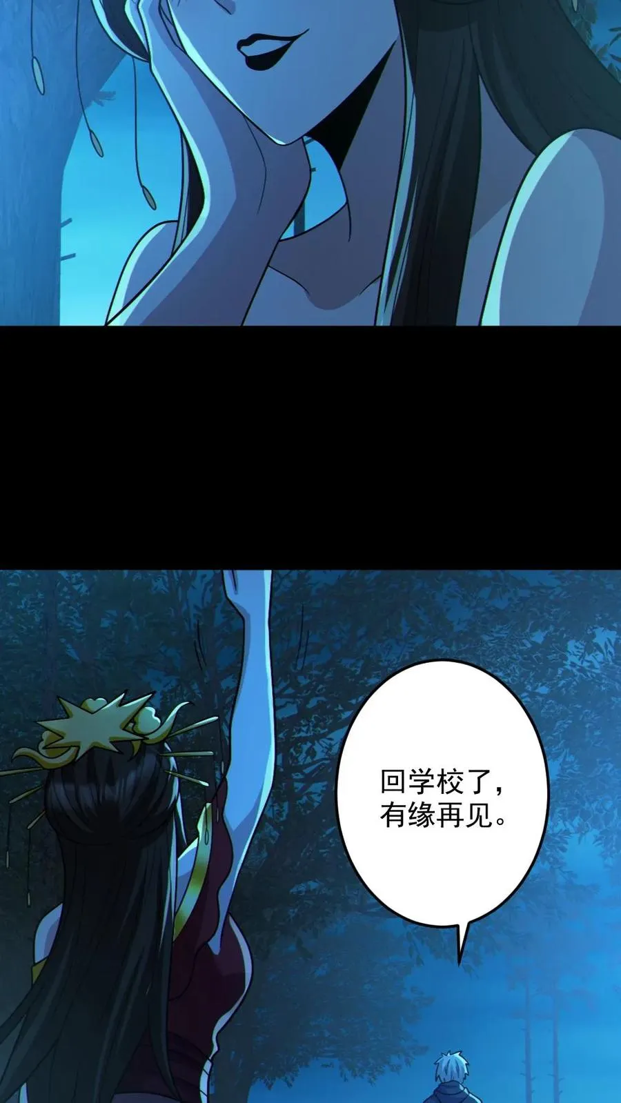 全球御鬼我的体内有亿只鬼txt漫画,第93话 一剑除恶2图