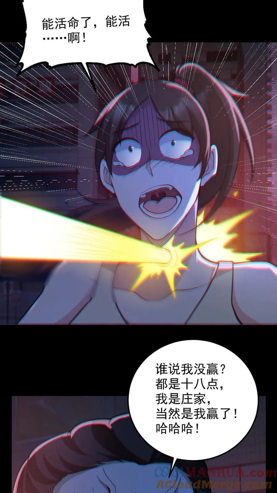 全球御鬼我的体内有亿只鬼txt漫画,第115话 赌鬼1图