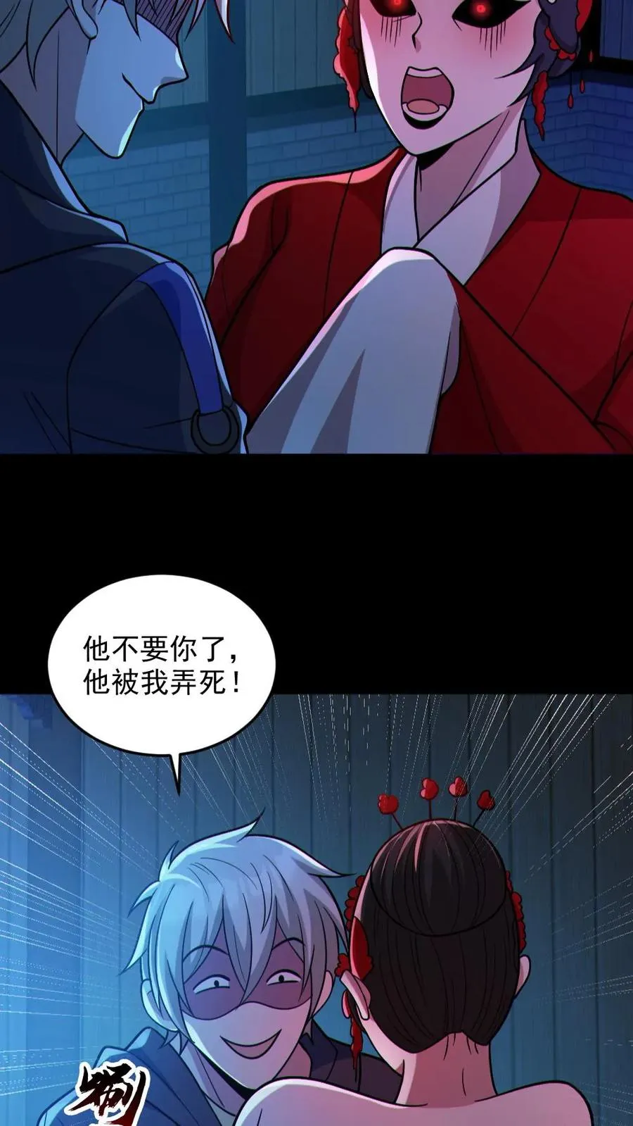 全球御鬼我的体内有亿只鬼txt漫画,第103话 契约鬼武生2图