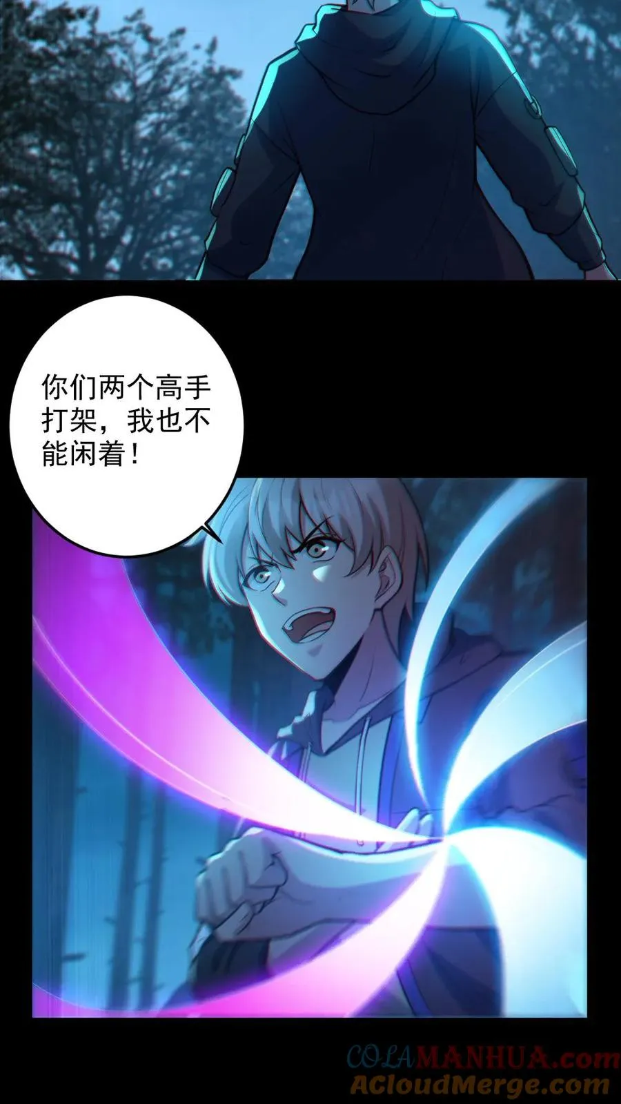 全球御鬼我的体内有亿只鬼txt漫画,第92话 老婆真猛1图