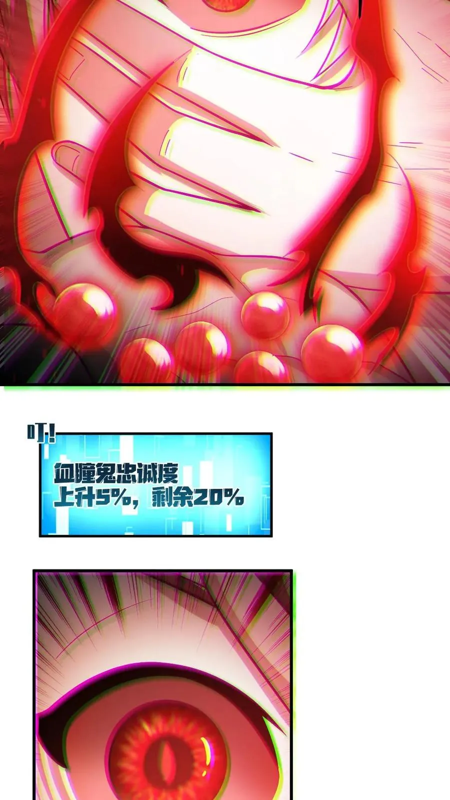 全球御鬼我的体内有亿只鬼txt漫画,第31话 反噬2图