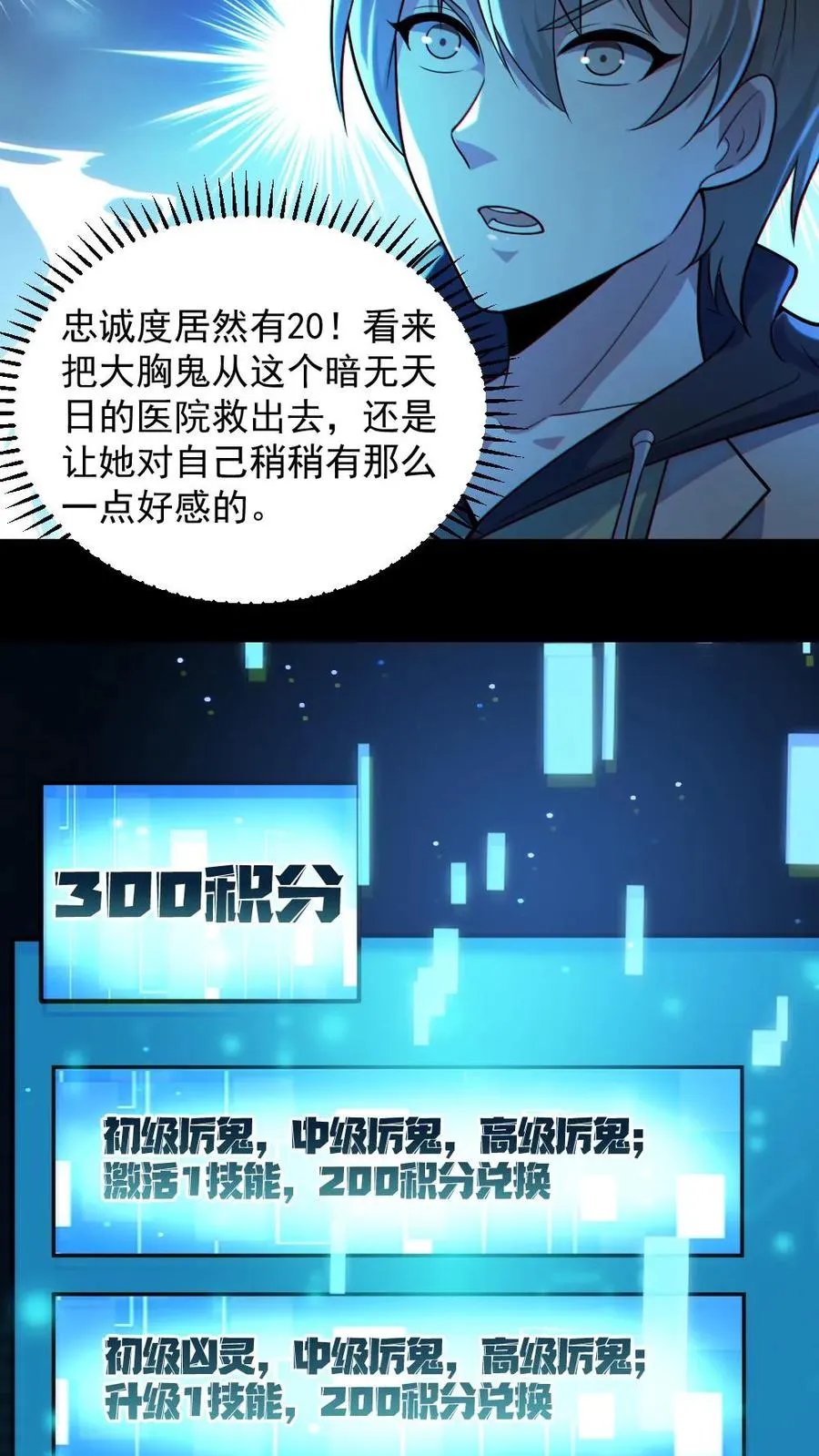 全球御鬼我的体内有亿只鬼txt下载百度云漫画,第10话 梵音索命2图