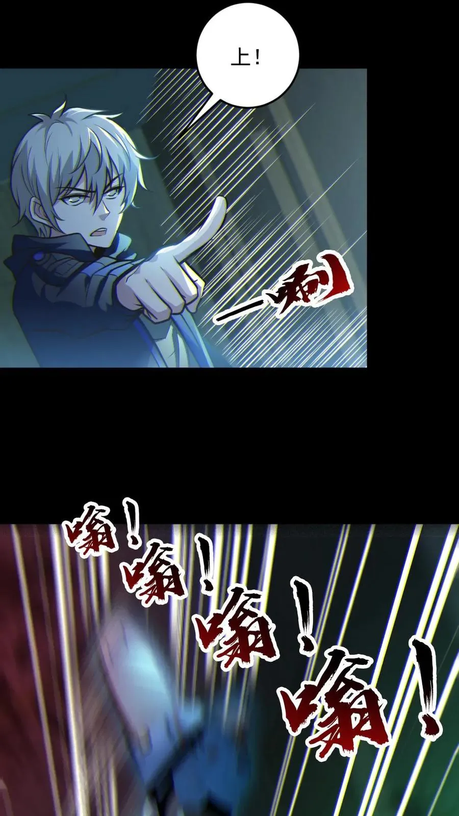 全球御鬼我的体内有亿只鬼txt漫画,第20话 无形之战！2图
