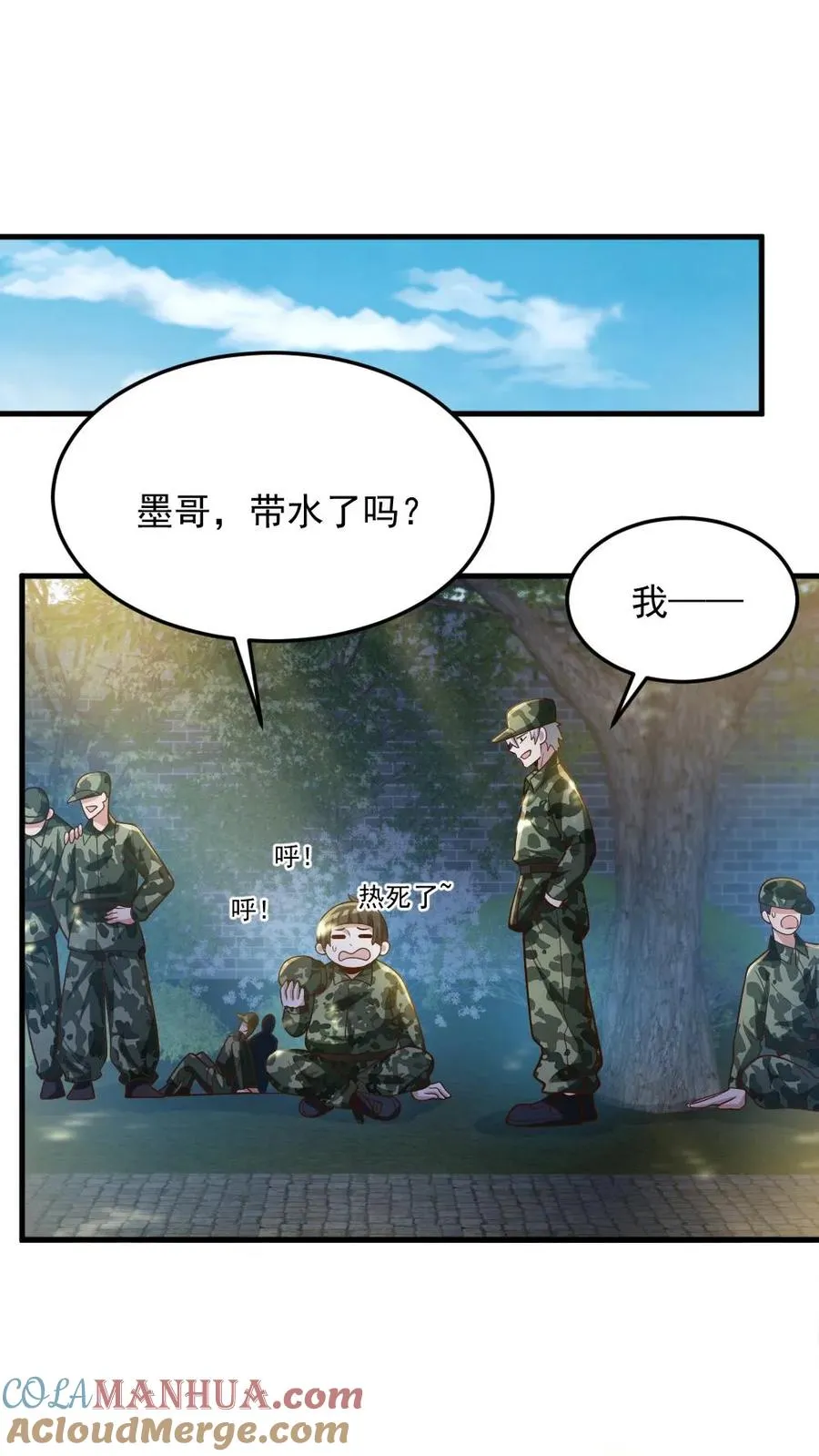 全球御鬼类的小说漫画,第56话 军训1图