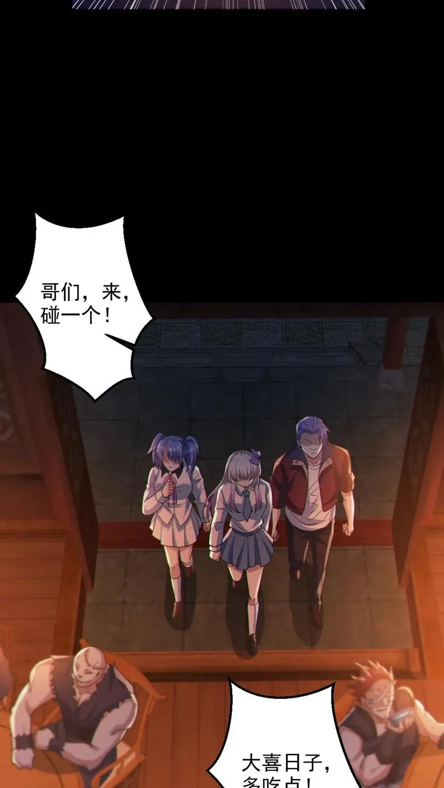 全球御鬼我的体内有亿只鬼txt漫画,第79话 吃个血肠2图