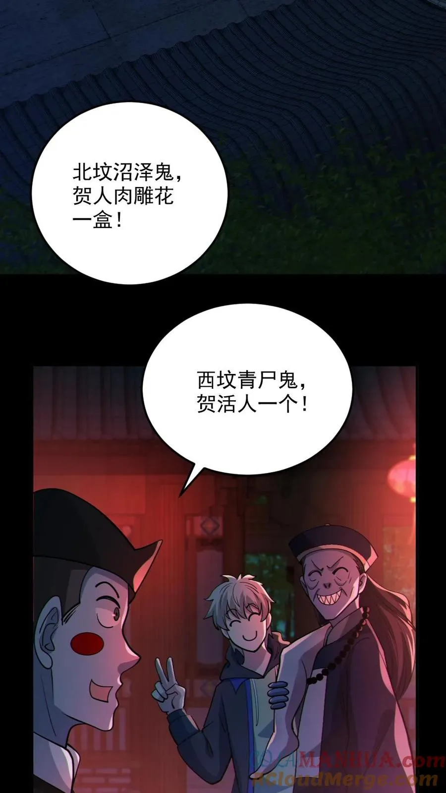 全球御鬼我的体内有亿只鬼txt下载百度云漫画,第77话 我就是礼物1图