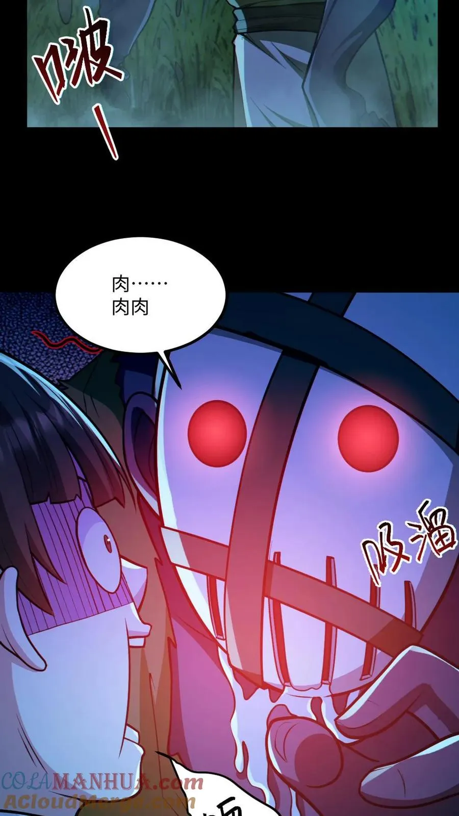 全球御兽:我的九只漫画,第48话 青尸鬼1图