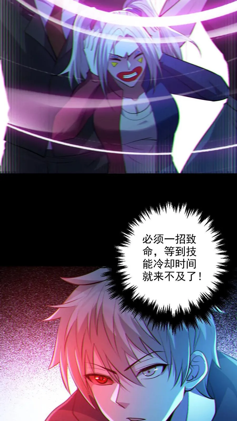全球御鬼我的体内有亿只鬼txt漫画,第26话 群鬼之战2图