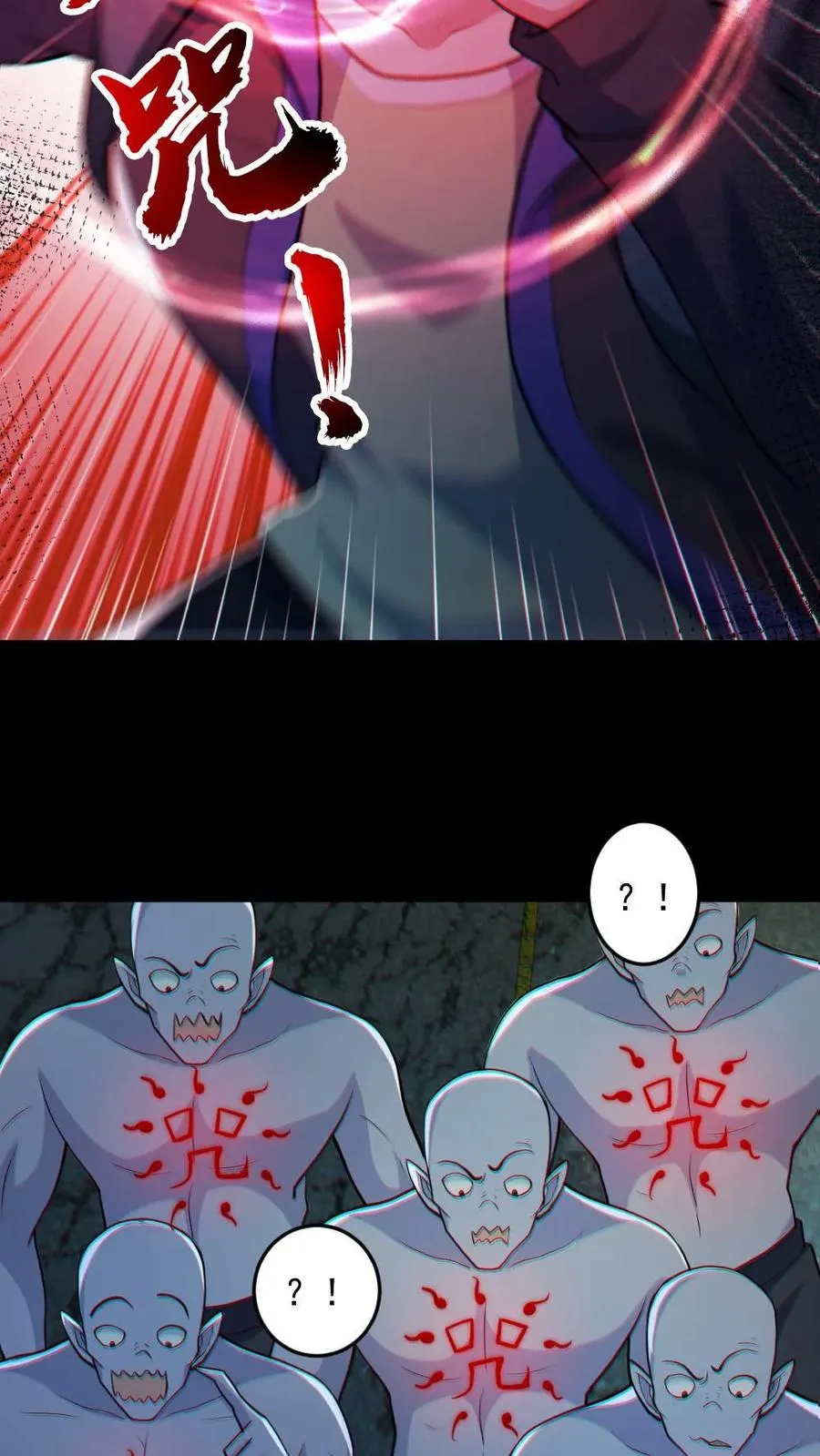 全球御鬼我的体内有亿只鬼txt漫画,第106话 群体爆炸2图