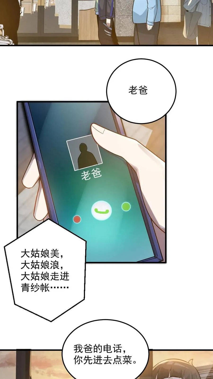 全球御鬼我的体内有亿只鬼简介漫画,第23话 和蔼的父母2图