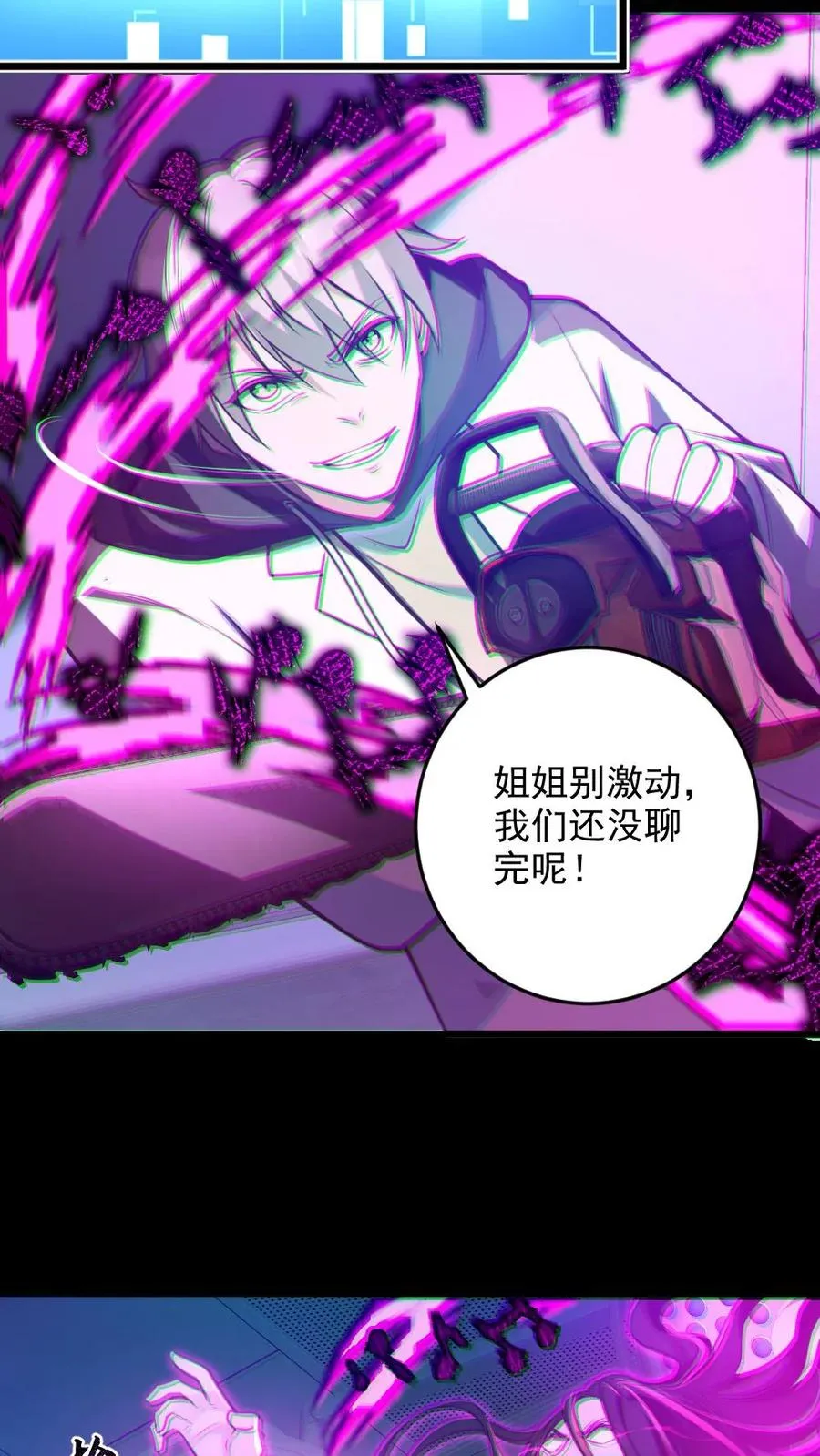 全球御鬼我的体内有亿只鬼txt漫画,第9话 巨乳症2图