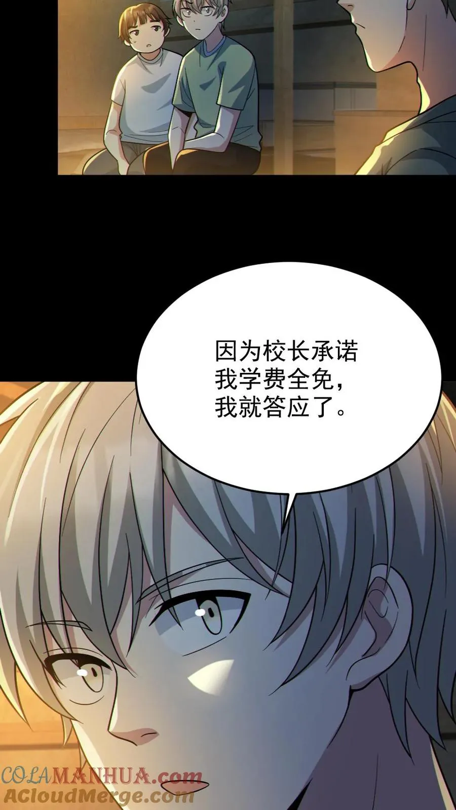 全球御鬼我的体内有亿只鬼小说免费观看漫画,第52话 小胖怎么可能坚持十分钟1图