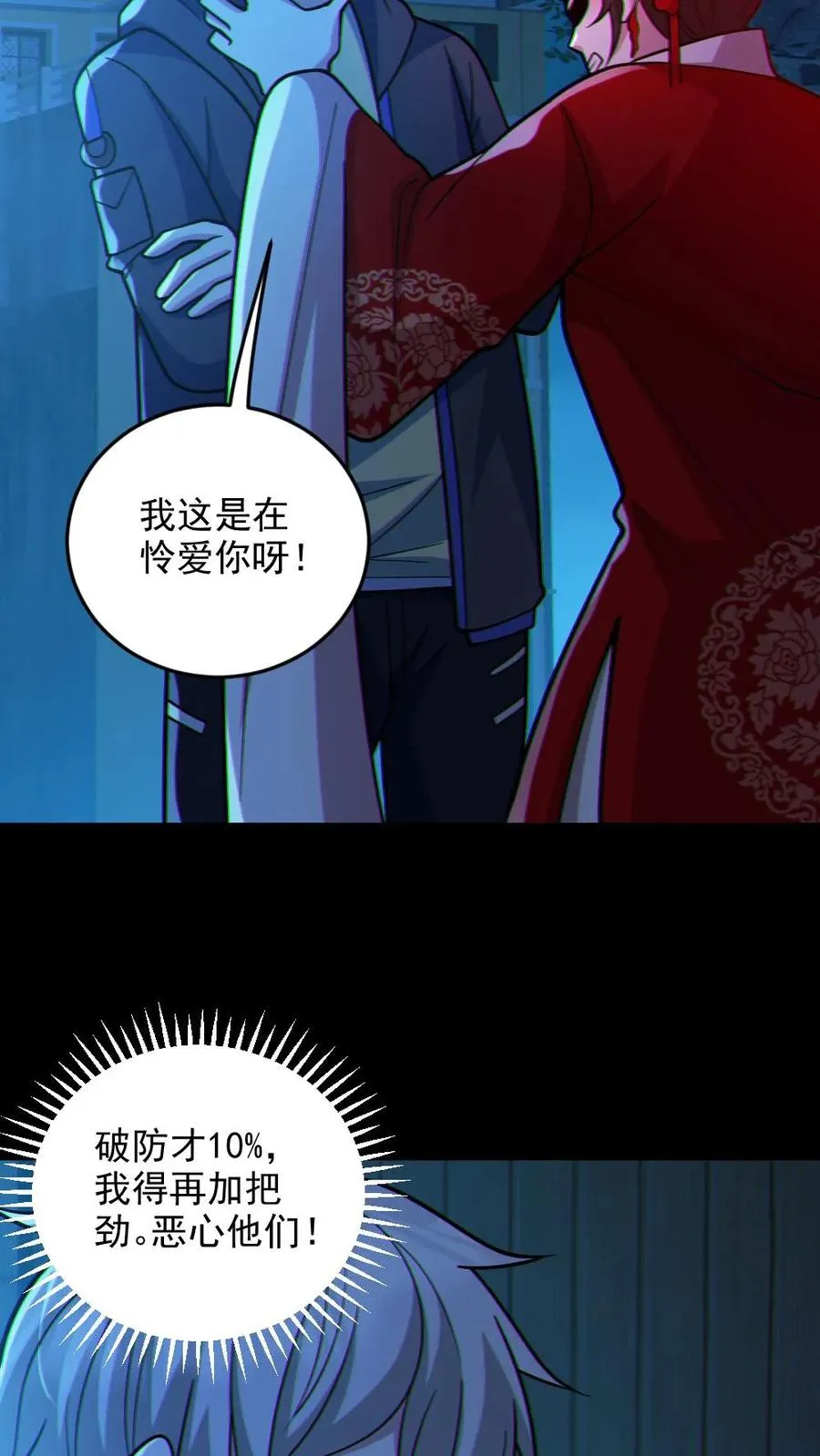 全球御鬼我的体内有亿只鬼txt下载百度云漫画,第103话 契约鬼武生2图