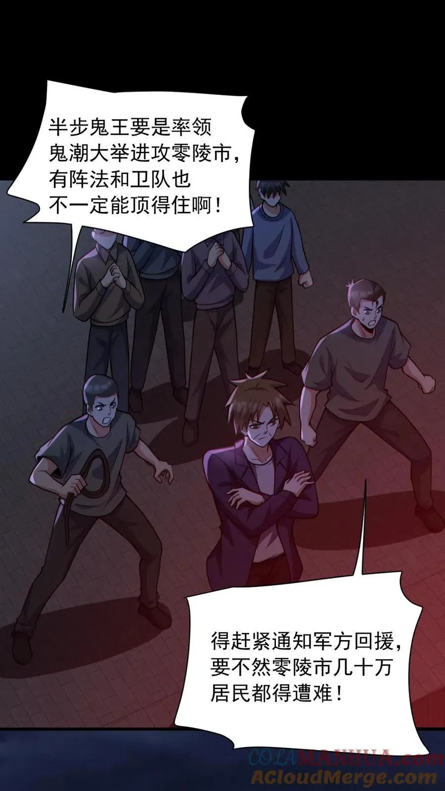 全球御鬼我的体内有亿只鬼txt漫画,第172话 半步鬼王1图