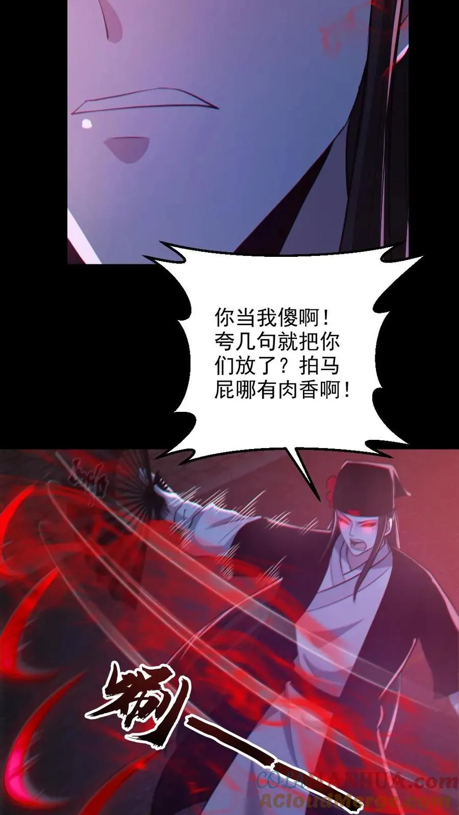 全球御鬼我的体内有亿只鬼txt漫画,第122话 免疫控制1图