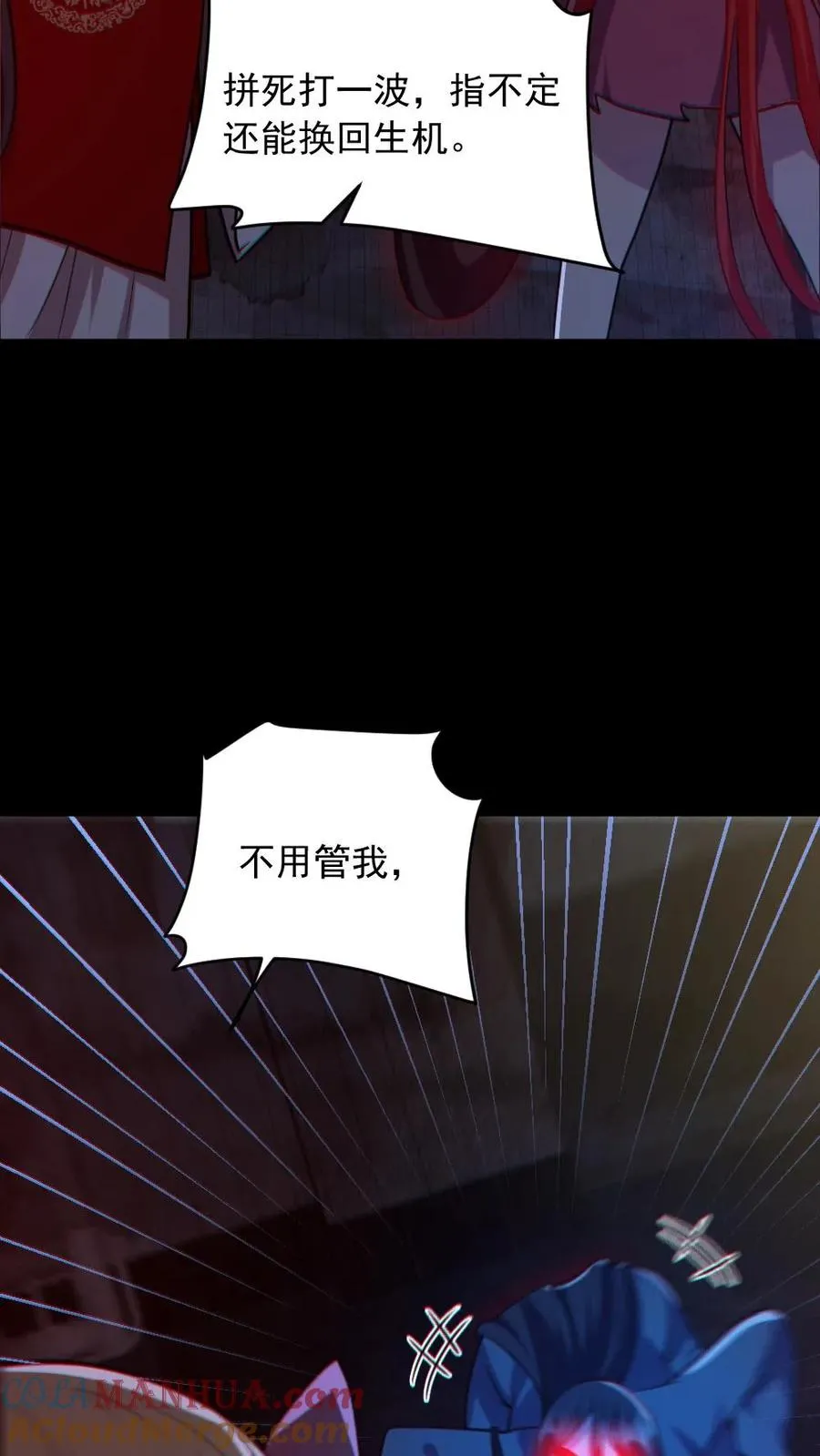 全球御鬼我的体内有亿只鬼txt漫画,第153话 尸海战术1图