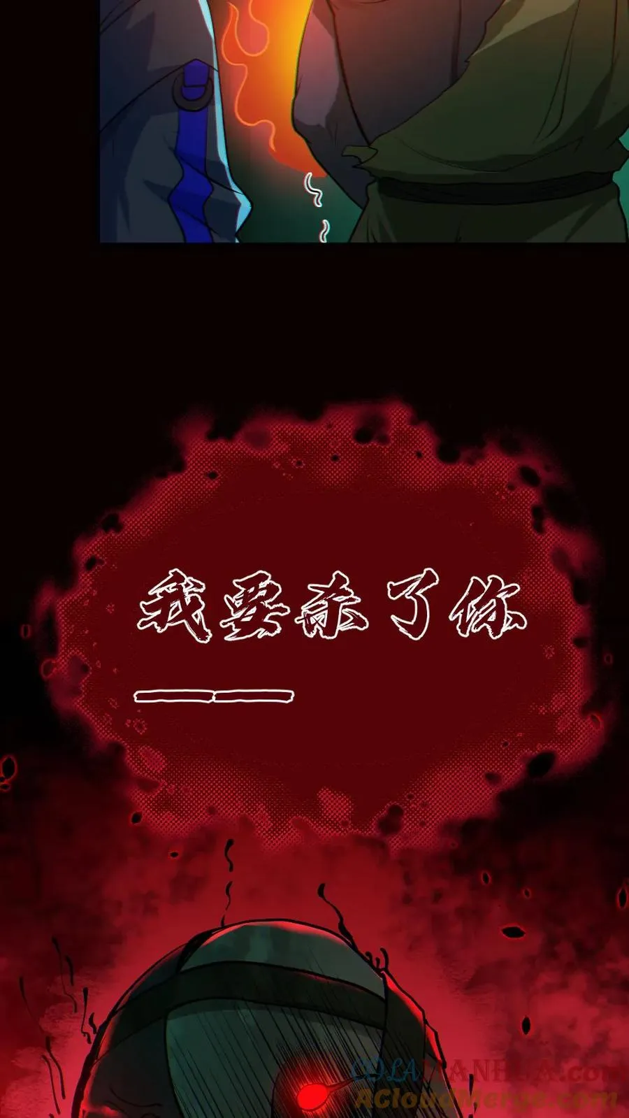 全球御鬼我的体内有亿只鬼txt漫画,第16话 戏耍电锯鬼1图