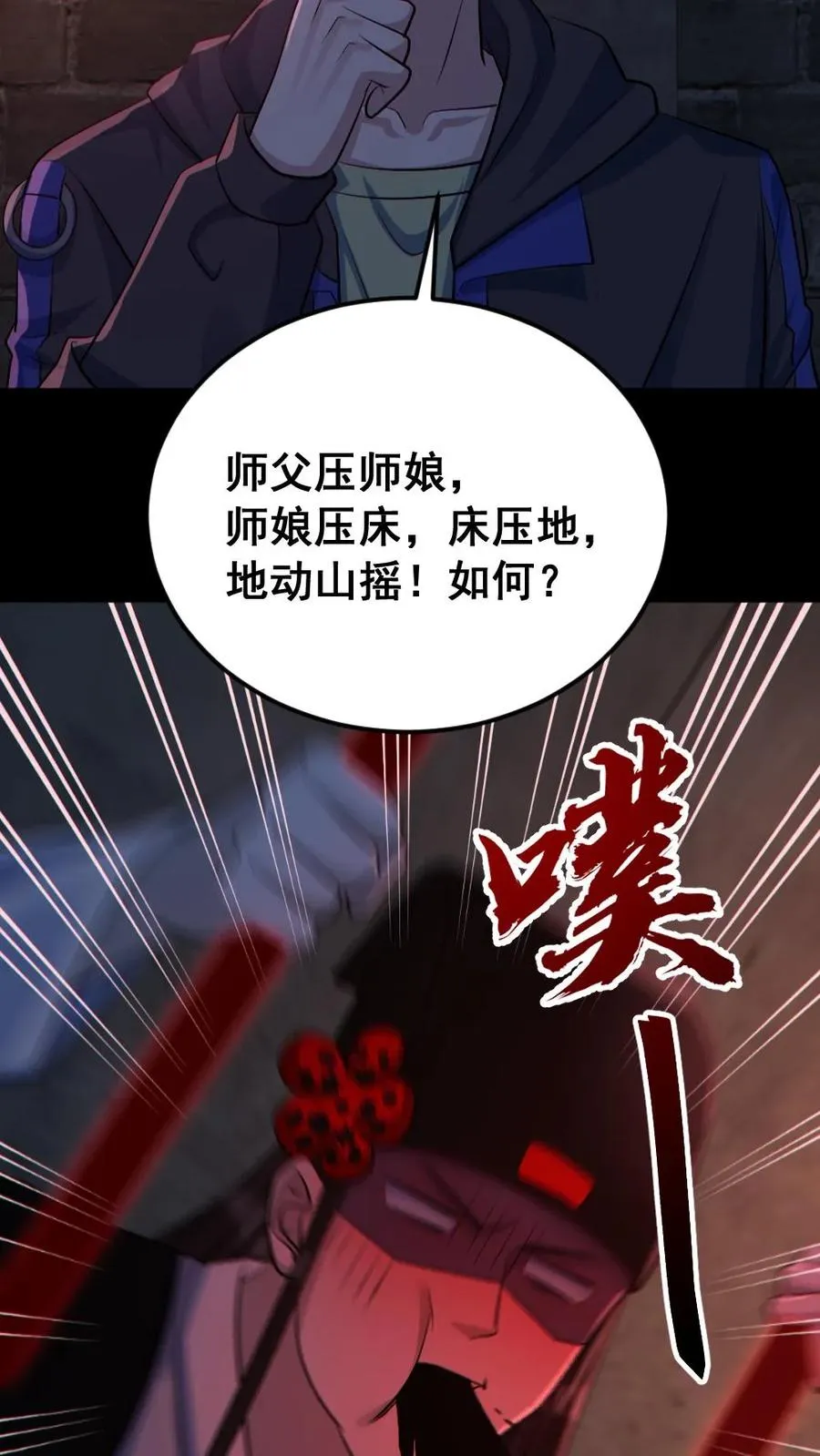 全球御兽:我的九只漫画,第182话 成功破防2图