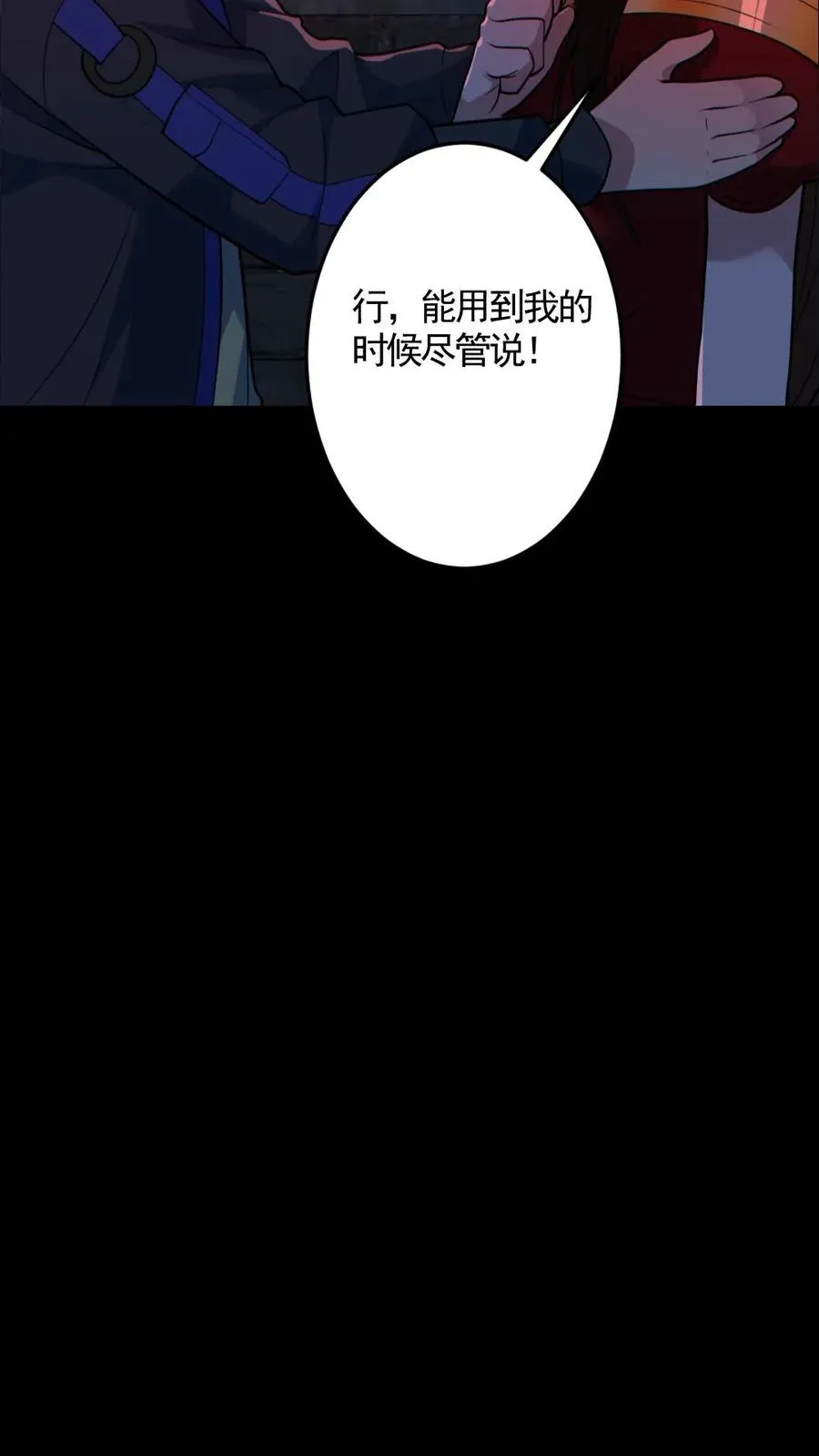 全球御鬼我的体内有亿只鬼txt下载百度云漫画,第183话 高强度刺客2图