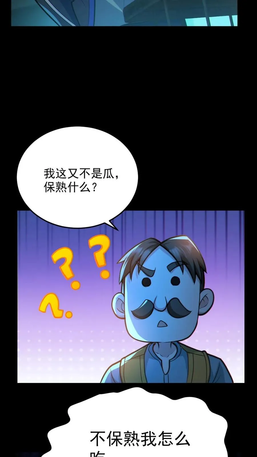 全球御鬼我的体内有亿只鬼第一集漫画,第34话 鬼市2图