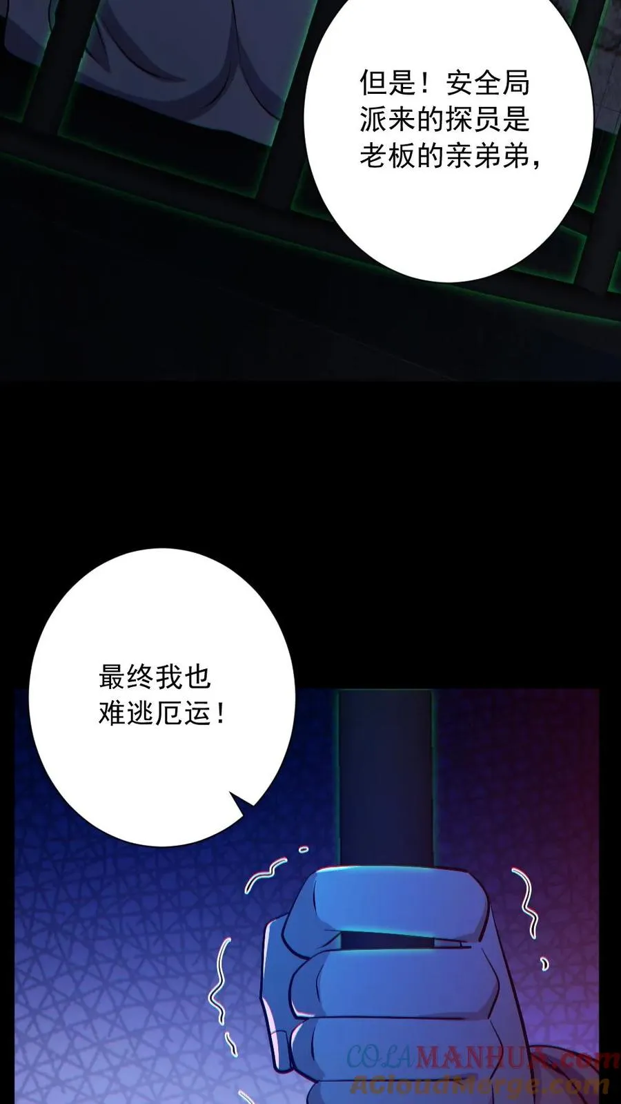 全球御鬼我的体内有亿只鬼林墨合集在线看漫画,第156话 惊人的秘密1图