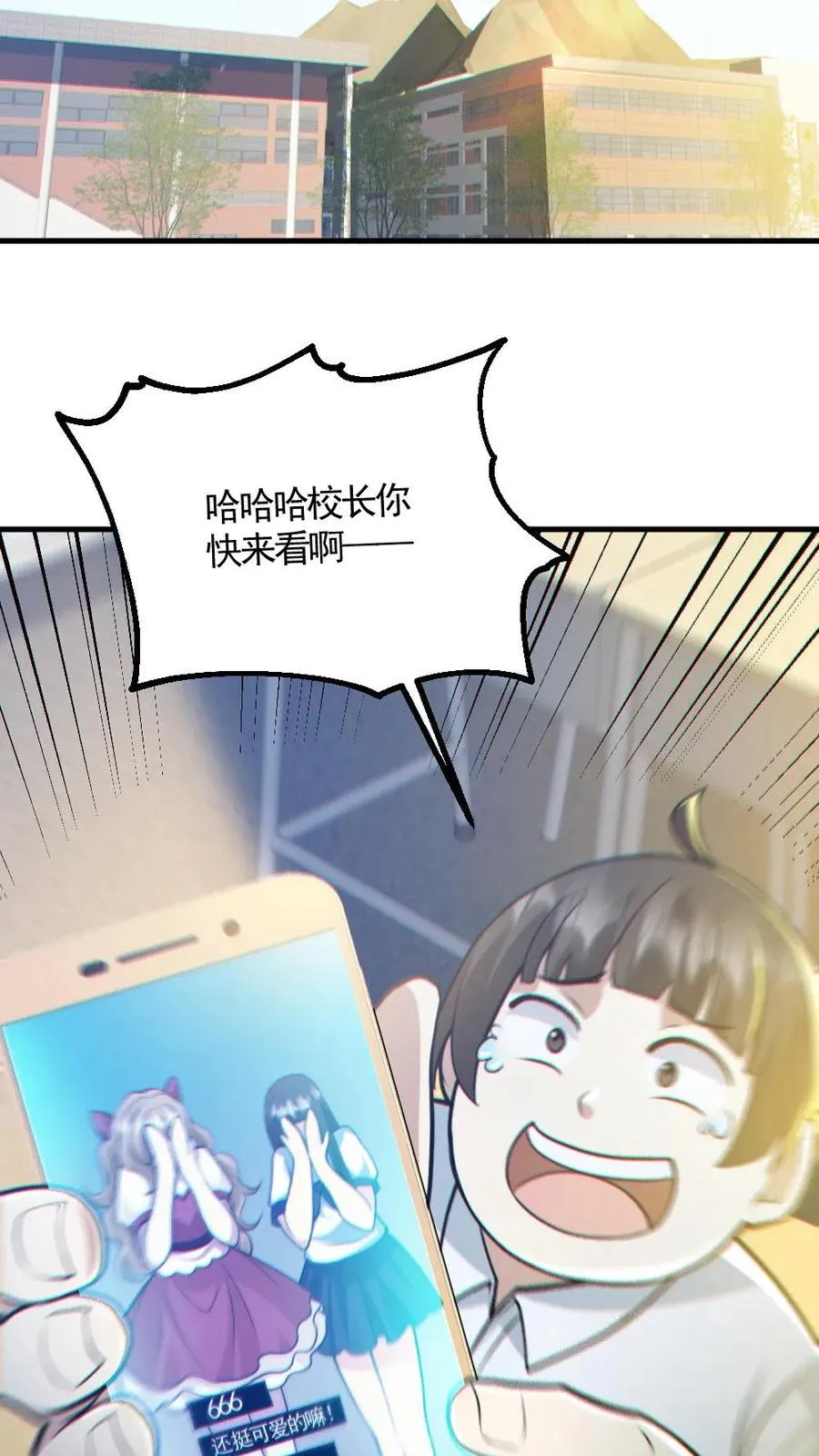 全球御鬼林清乐结局漫画,第151话 女装直播2图