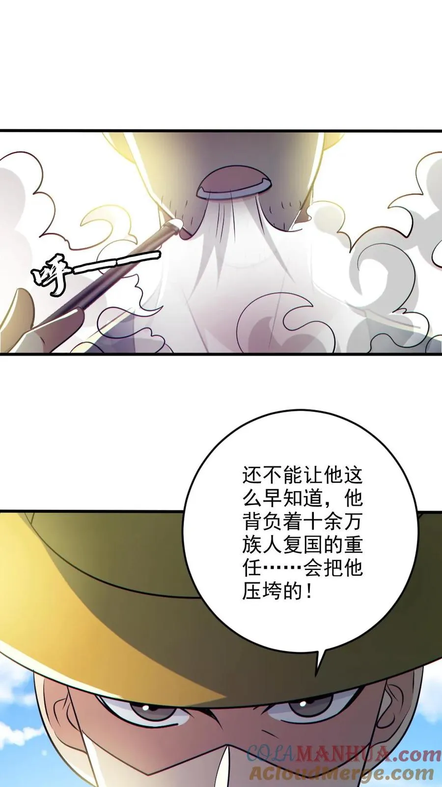 全球御鬼我的体内有亿只鬼txt漫画,第124话 妹妹登场1图