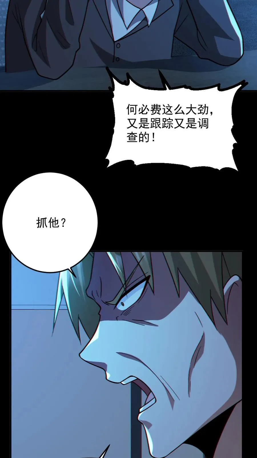 全球御鬼我的体内有亿只鬼主角漫画,第94话 全省高校鬼蜮试炼2图