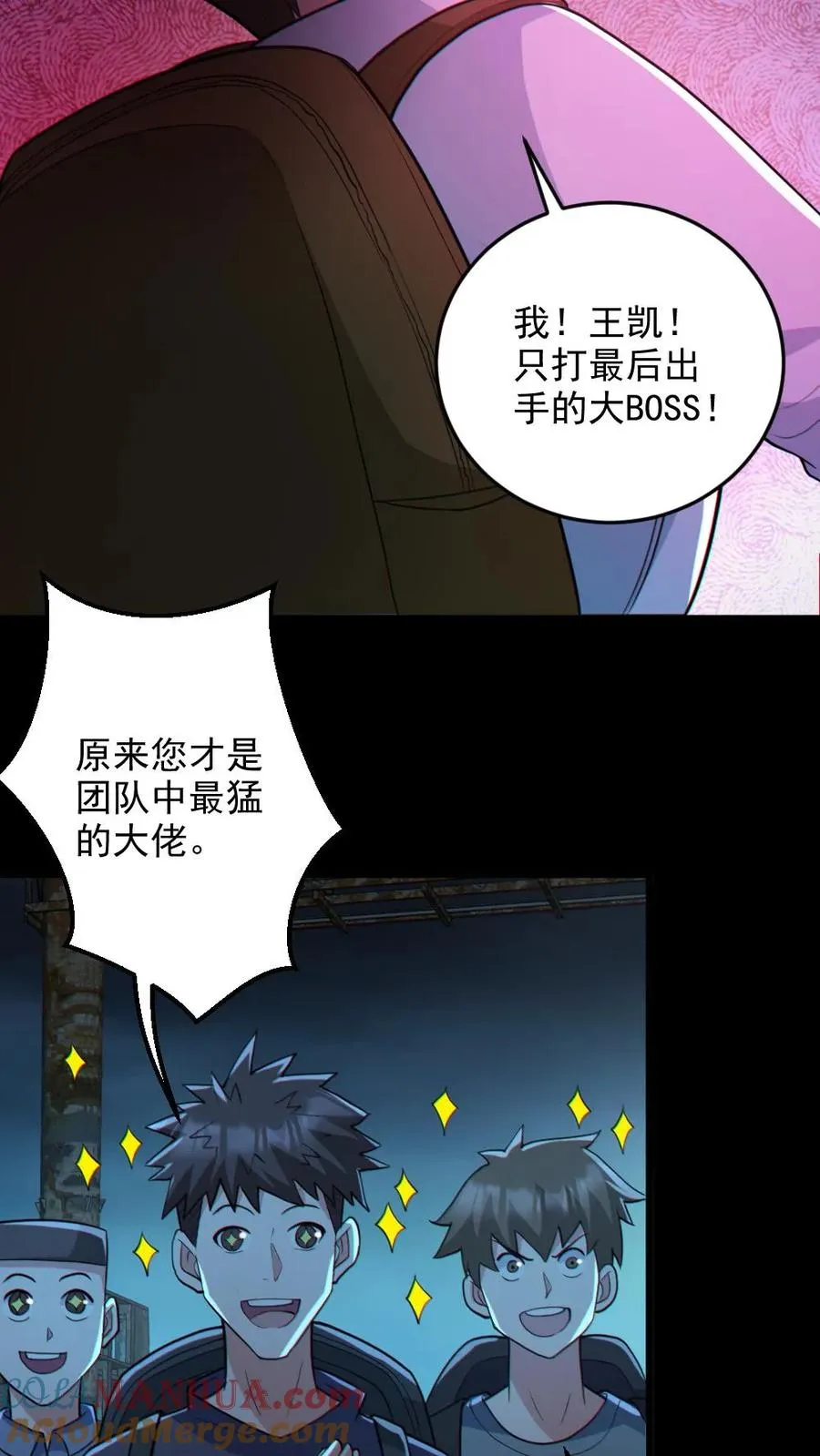 全球御鬼我的体内有亿只鬼天卓华子漫画,第107话 鬼秀才1图