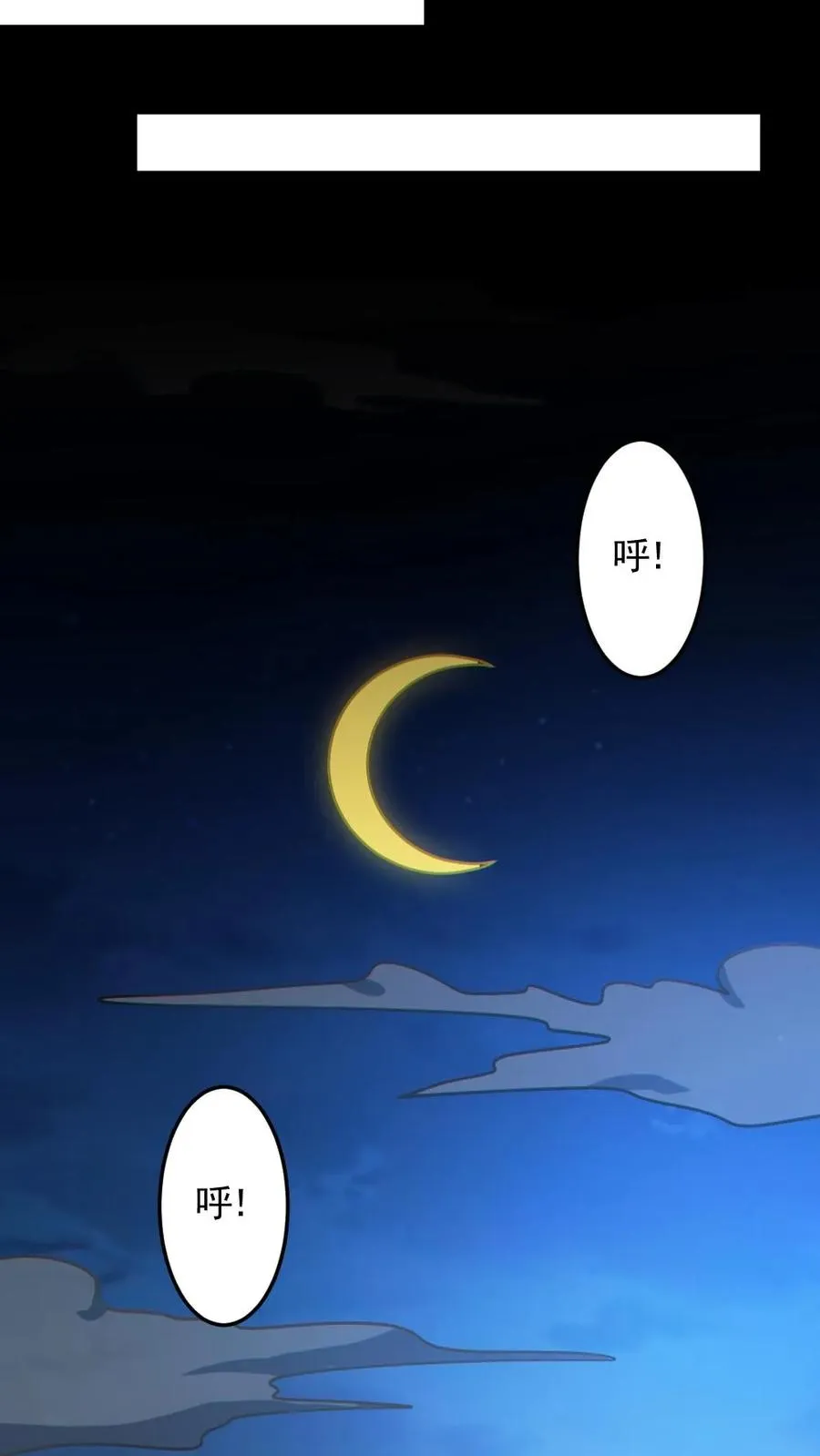 全球御鬼我的体内有亿只鬼txt漫画,第138话 公报私仇2图