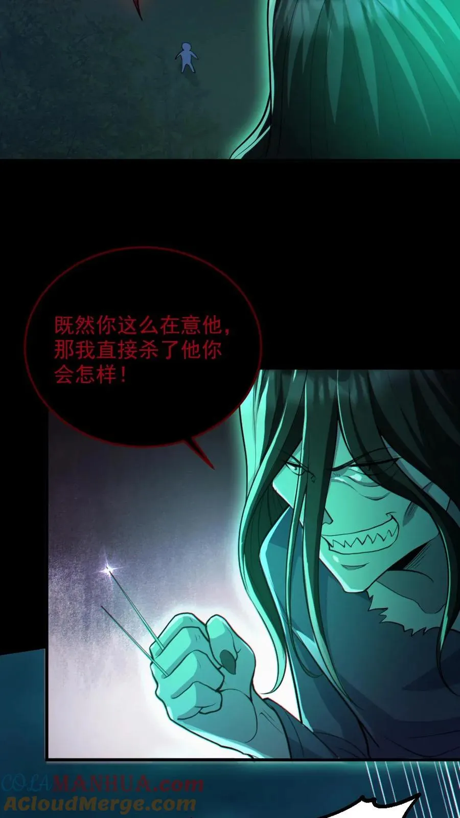 全球御鬼我的体内有亿只鬼txt漫画,第92话 老婆真猛1图