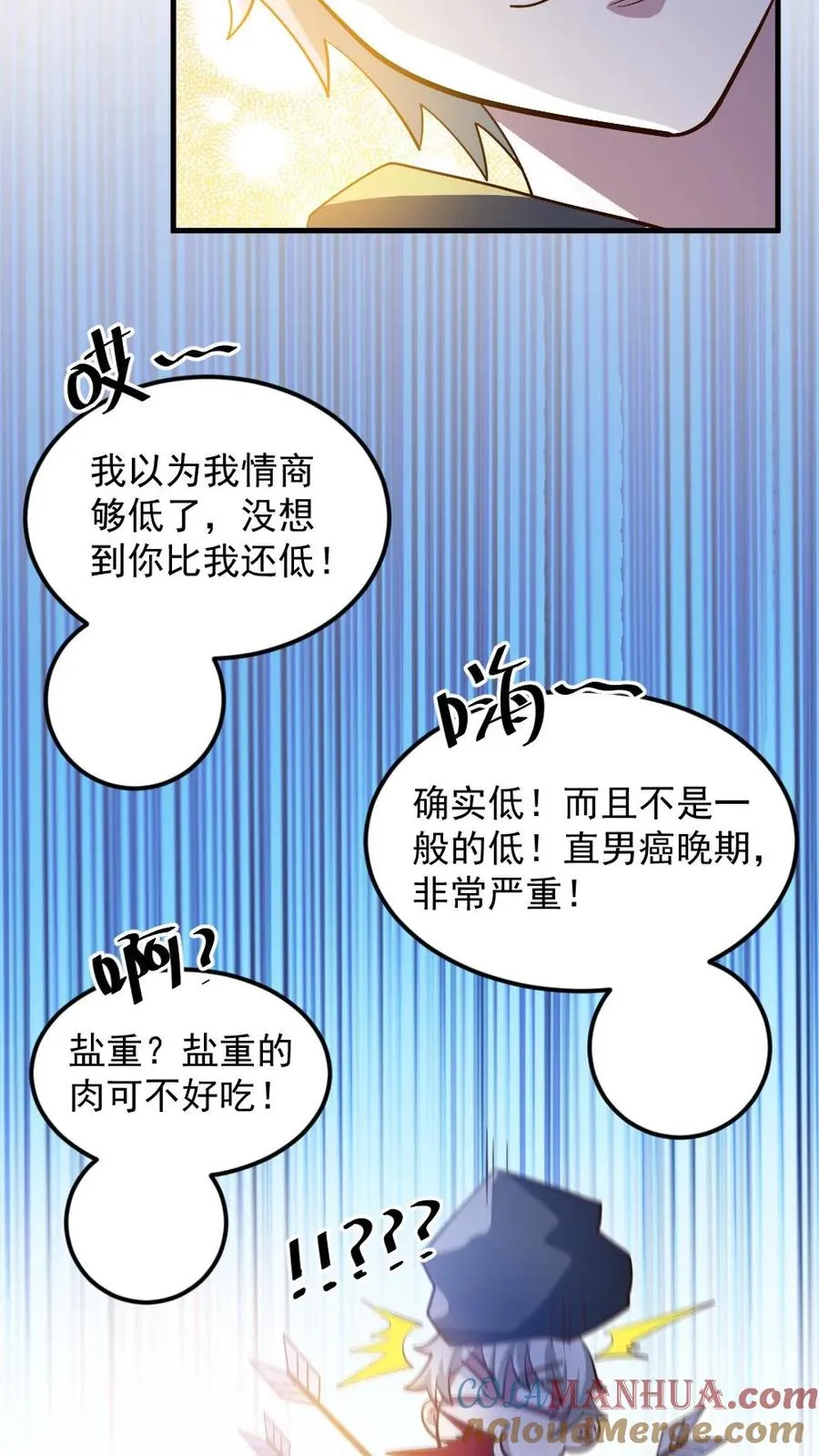 全球御鬼:我的体内有亿只鬼1065漫画,第58话 进古墓1图