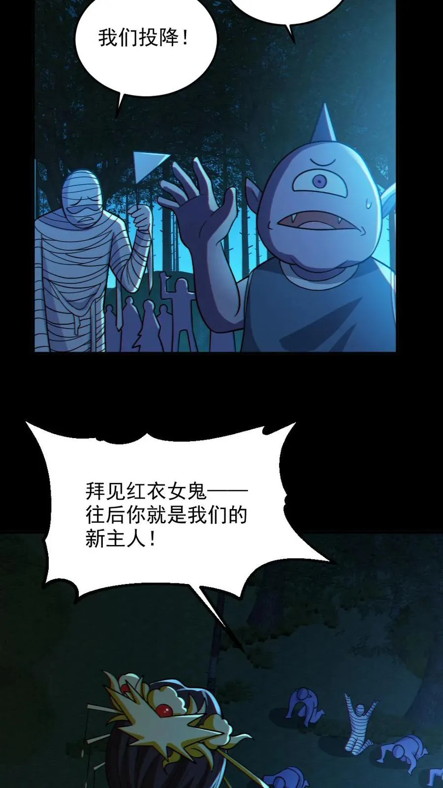 全球御鬼我的体内有亿只鬼txt漫画,第93话 一剑除恶2图