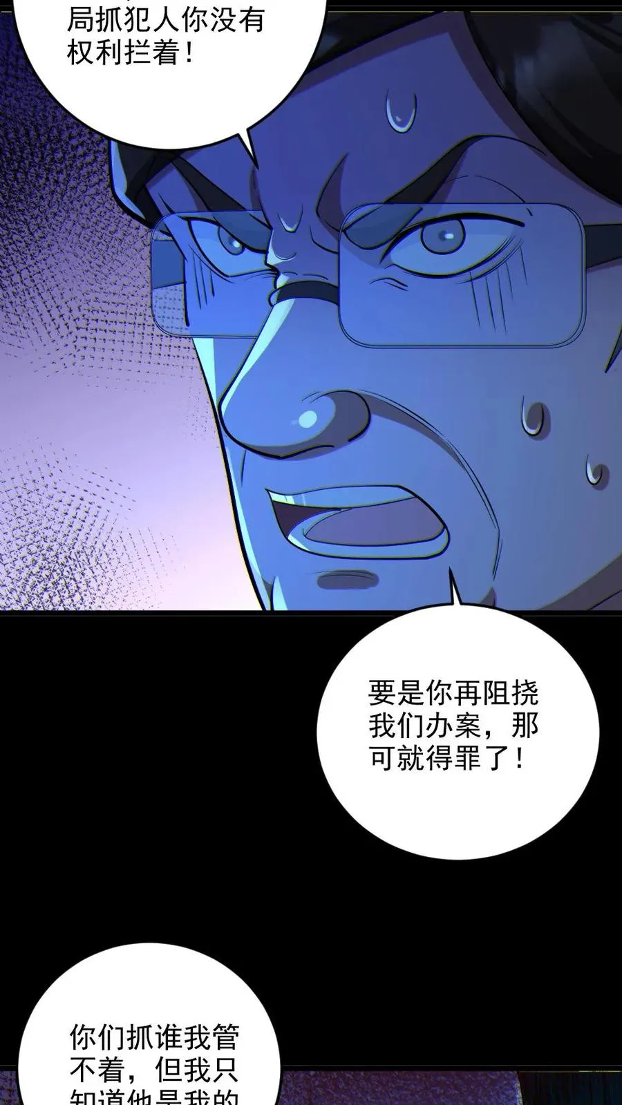 全球御鬼我的体内有亿只鬼笔趣阁免费完整漫画,第66话 八鬼王2图