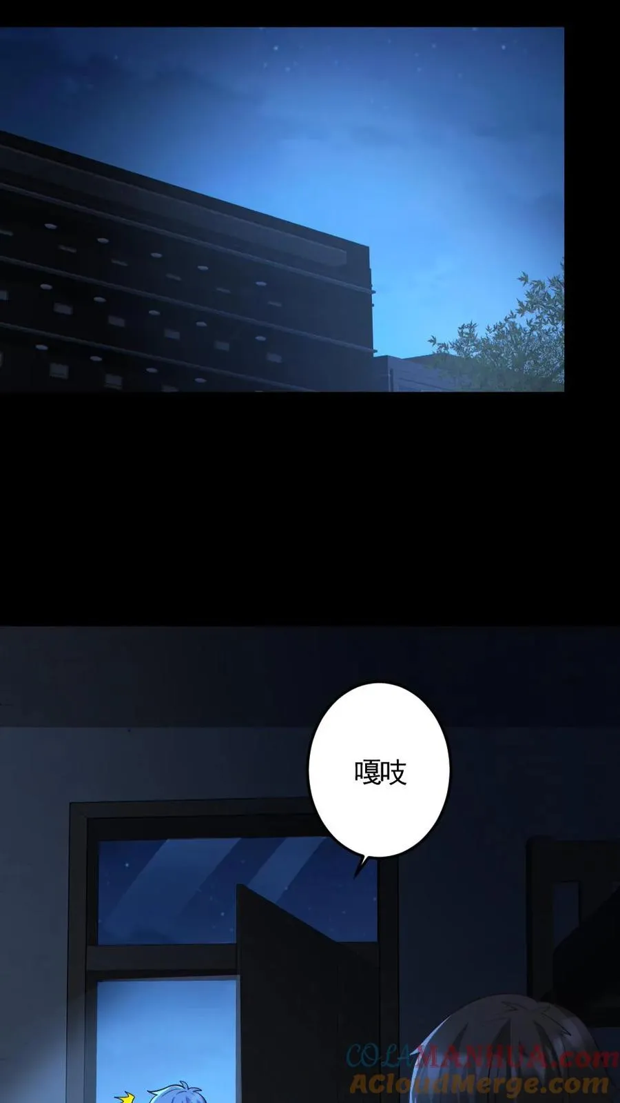 全球御鬼我的体内有亿只鬼txt漫画,第139话 学习资料1图