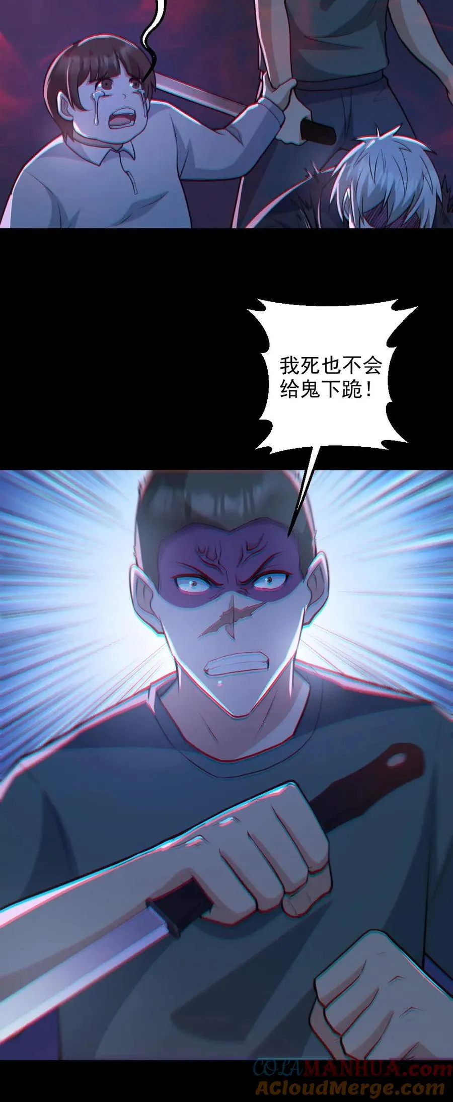 全球御鬼我的体内有亿只鬼txt漫画,第122话 免疫控制1图