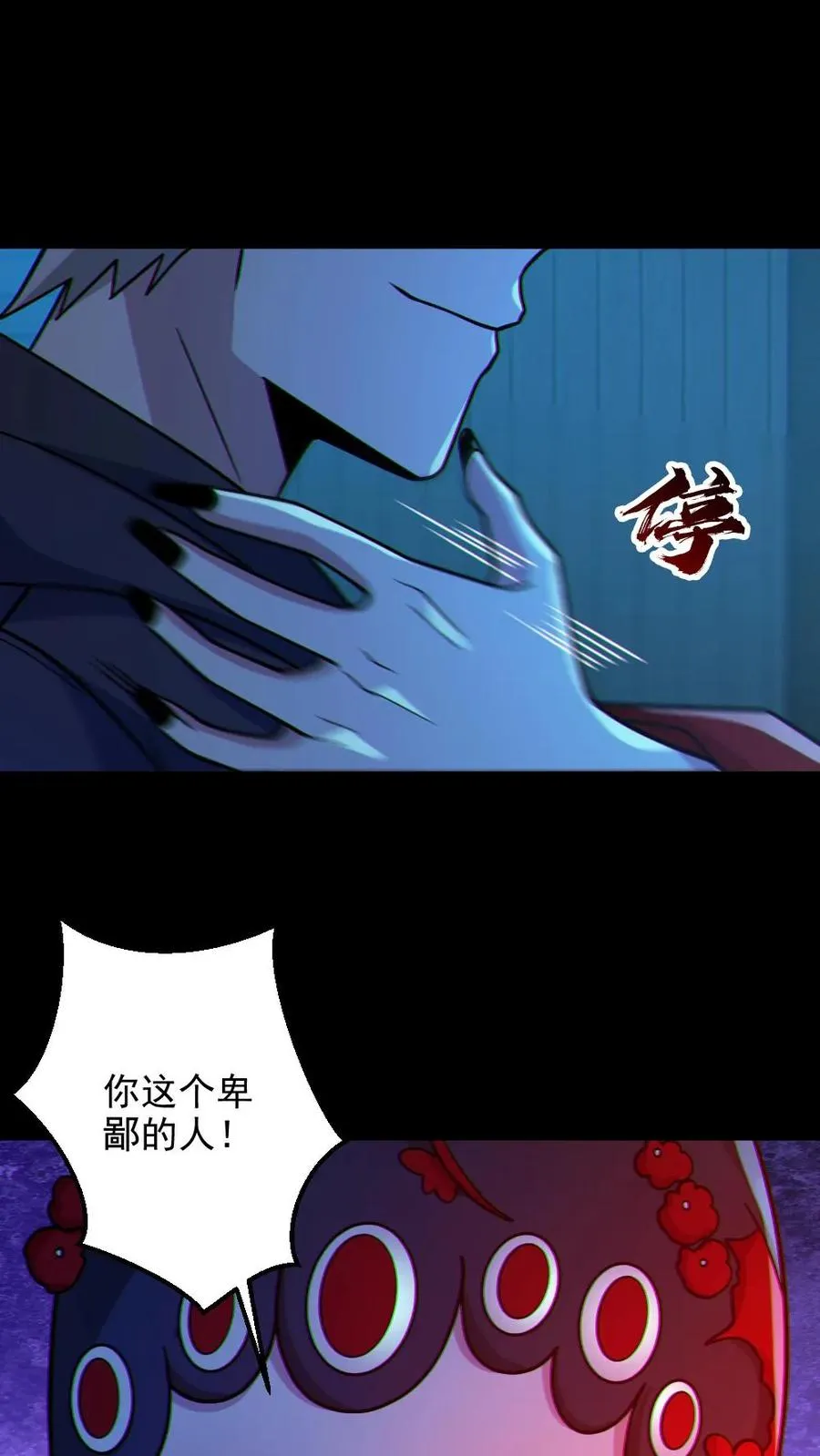 全球御鬼我的体内有亿只鬼txt下载百度云漫画,第103话 契约鬼武生2图