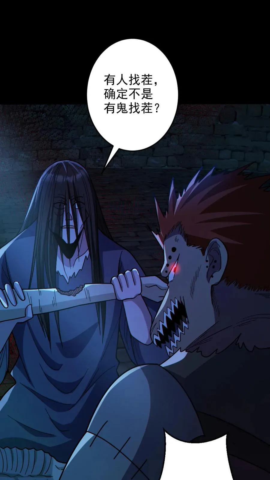 全球御鬼我的体内有亿只鬼txt漫画,第88话 寻找解药2图