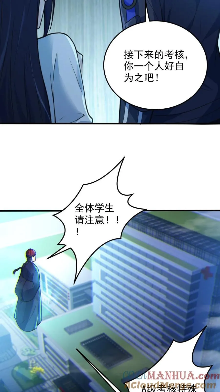 全球御鬼我的体内有亿只鬼187话漫画,第18话 无形鬼1图