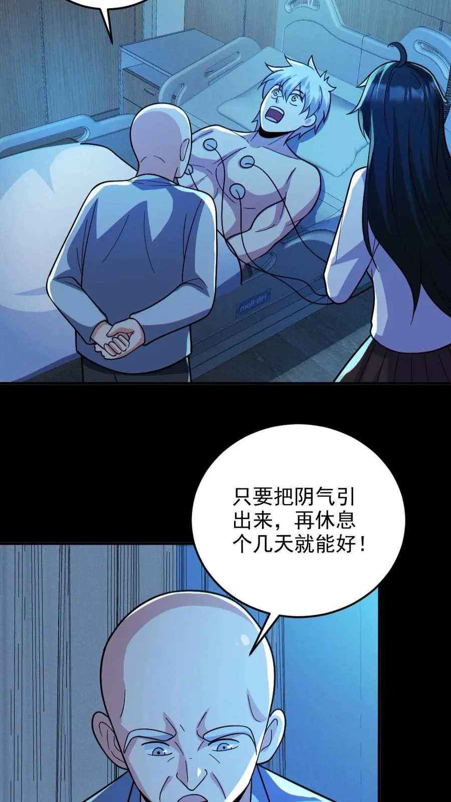 全球御鬼我的体内有亿只鬼漫画免费观看漫画,第67话 封魔余孽2图