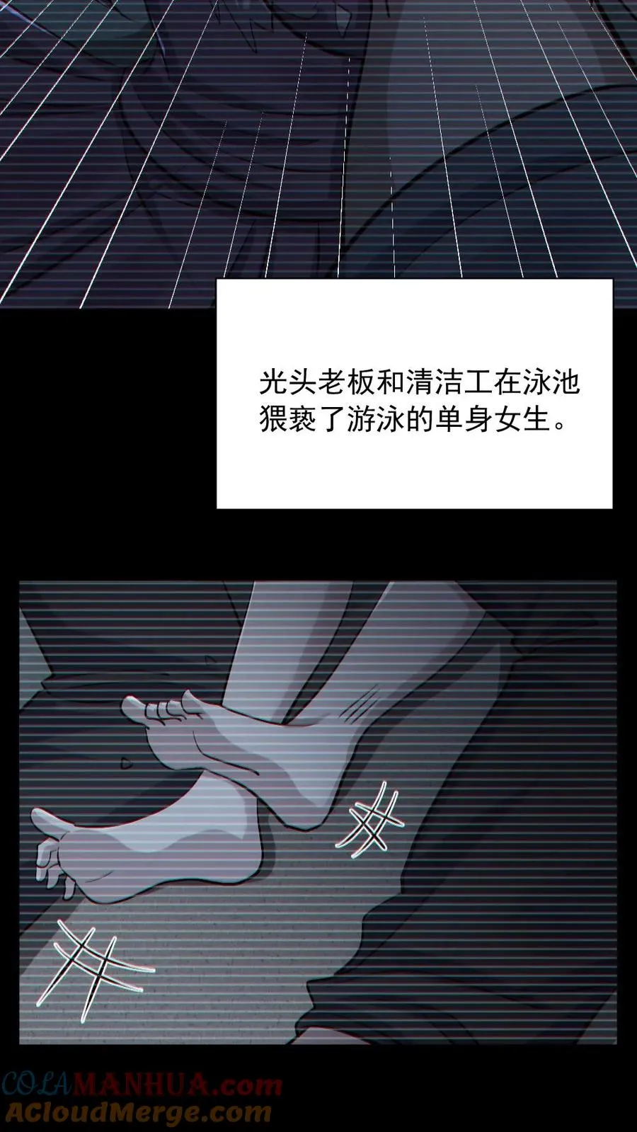 全球御鬼我的体内有亿只鬼21集漫画,第156话 惊人的秘密1图