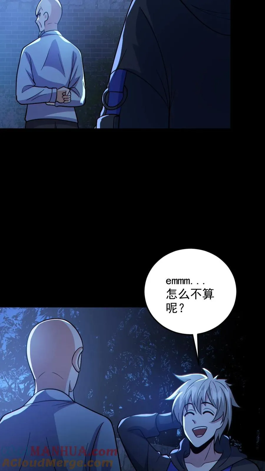 全球御鬼我的体内有亿只鬼 鬼的等级漫画,第134话 师父的试炼1图