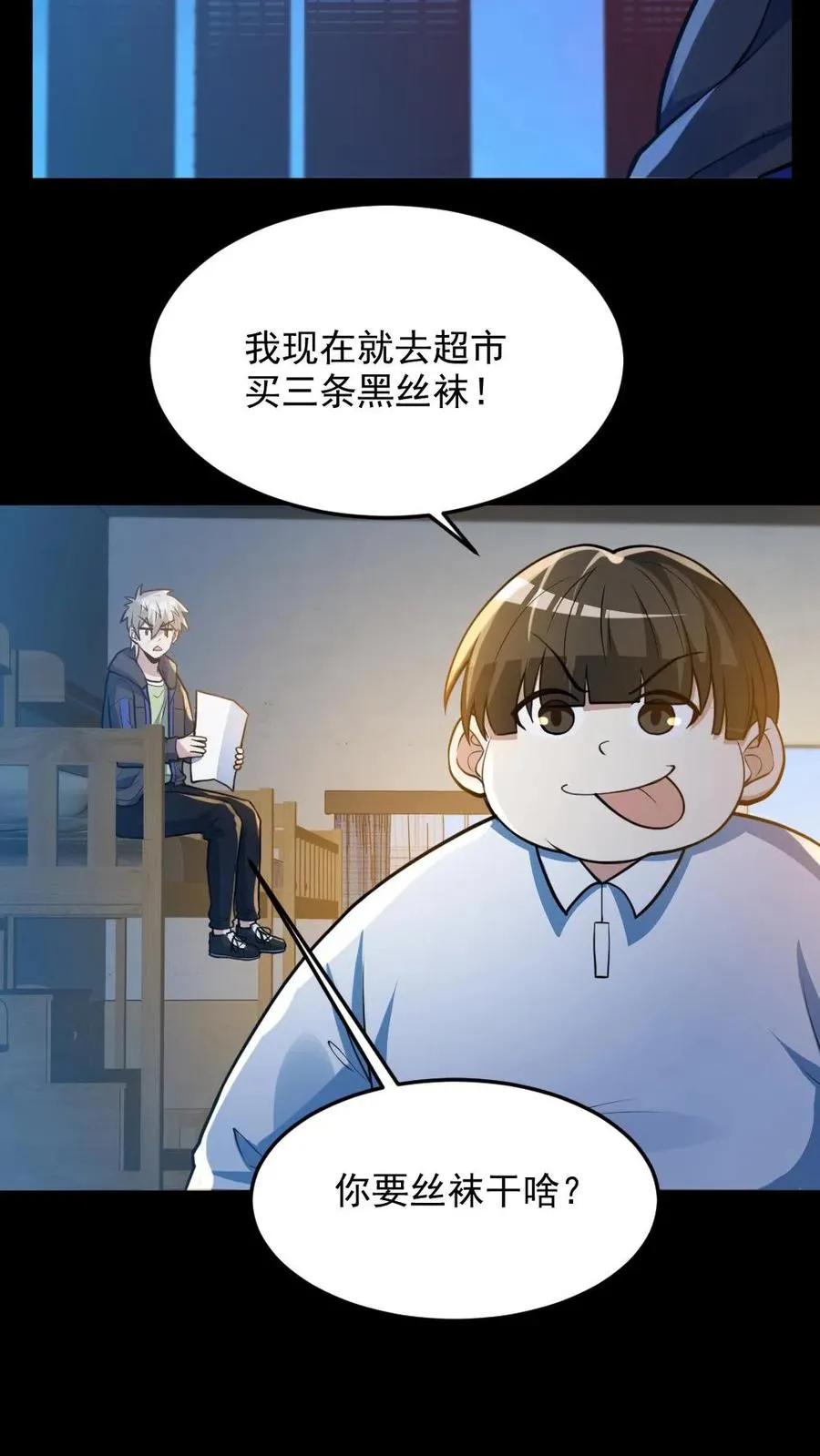 全球御鬼我的体内有亿只鬼txt漫画,第96话 间接接吻2图