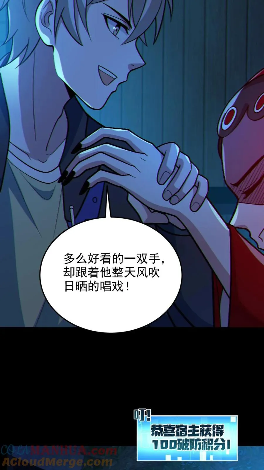 全球御鬼我的体内有亿只鬼txt漫画,第103话 契约鬼武生1图